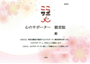 【愛着障害】心の健康を守るサポーターとゲートキーパーの役割。メンタル豆腐の人必読！