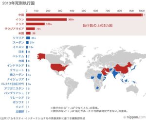 【少数派】死刑制度の現状と国際的動向。世界で死刑制度のある国は何か国？