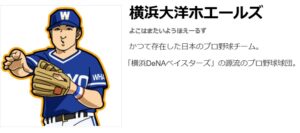 【大洋】「ホエールズが勝利しました」ＴＢＳ安住紳一郎アナ、日本シリーズ中継後にまさかの言い間違い