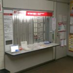 【郵便局】人手不足なのでお昼休み制度導入し14時までシャッター閉めます！サービス業ですか？？