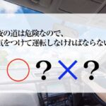【法改正】運転免許試験場に外人行列、ホテルの住所で日本の免許取得。試験問題は〇×で10問だけｗ
