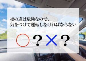 【法改正】運転免許試験場に外人行列、ホテルの住所で日本の免許取得。試験問題は〇×で10問だけｗ