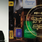 【東京FM】リリーフランキーのスナックラジオのアルバイトBABIとシュウちゃん