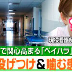 【ペイハラ】本上まなみが広末涼子騒動で衝撃「顔面を殴られ、わいせつ行為をされたことも…」