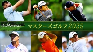 【やらかした！】松山英樹がマスターズでやってもうた！米メディアも報道相次ぐ