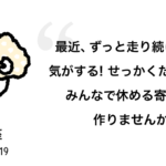 【しいたけ占い】2026年上半期の牡羊座の運勢を徹底解説！寄合所の魔法とは？