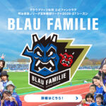 【市長の怒り】Jリーグのスタジアム規定は常識がなさすぎると沼谷純秋田市長が不快感…どんな人？