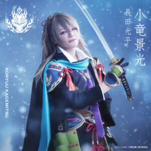 【刀剣乱舞】長田光平とは何者？プロフィール・経歴・代表作を徹底解説