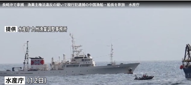 【密漁中国】水産庁が中国漁船長を釈放。中国総領事館が保証書提出しただけで保釈金の支払いはせず
