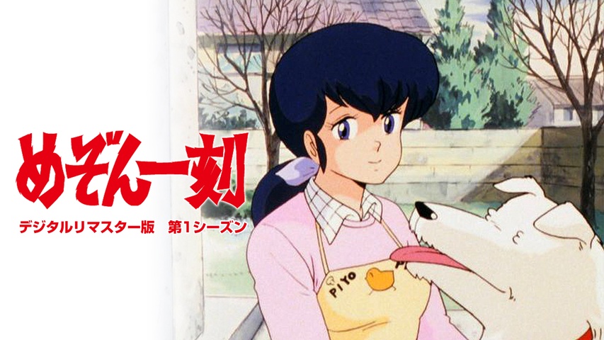 【漫画】小学館マンガワン　高橋留美子のすべての作品が削除される