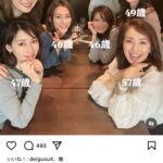 【画像】おばさんだらけの女子会、地獄ｗｗｗｗｗｗｗｗｗｗｗｗｗｗｗｗｗｗｗ